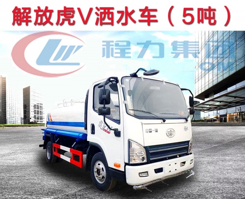 CLW5070GSSC5灑水車(chē)