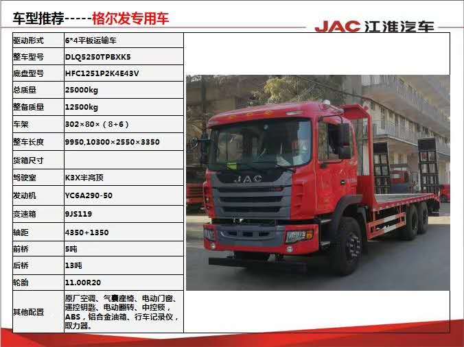 江淮后八輪平板運(yùn)輸車圖片